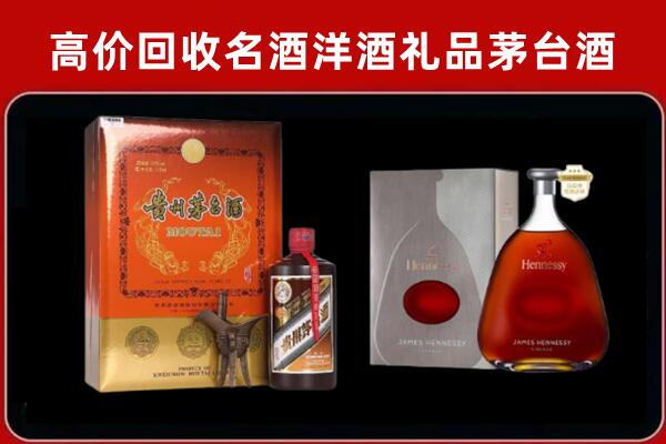 淮南市回收轩尼诗