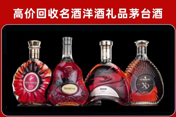淮南市回收洋酒马爹利