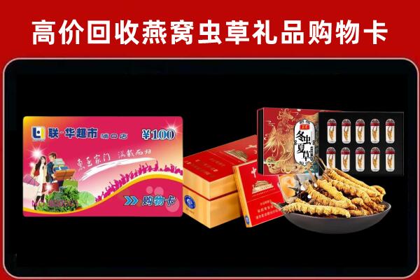 淮南市回收礼品卡